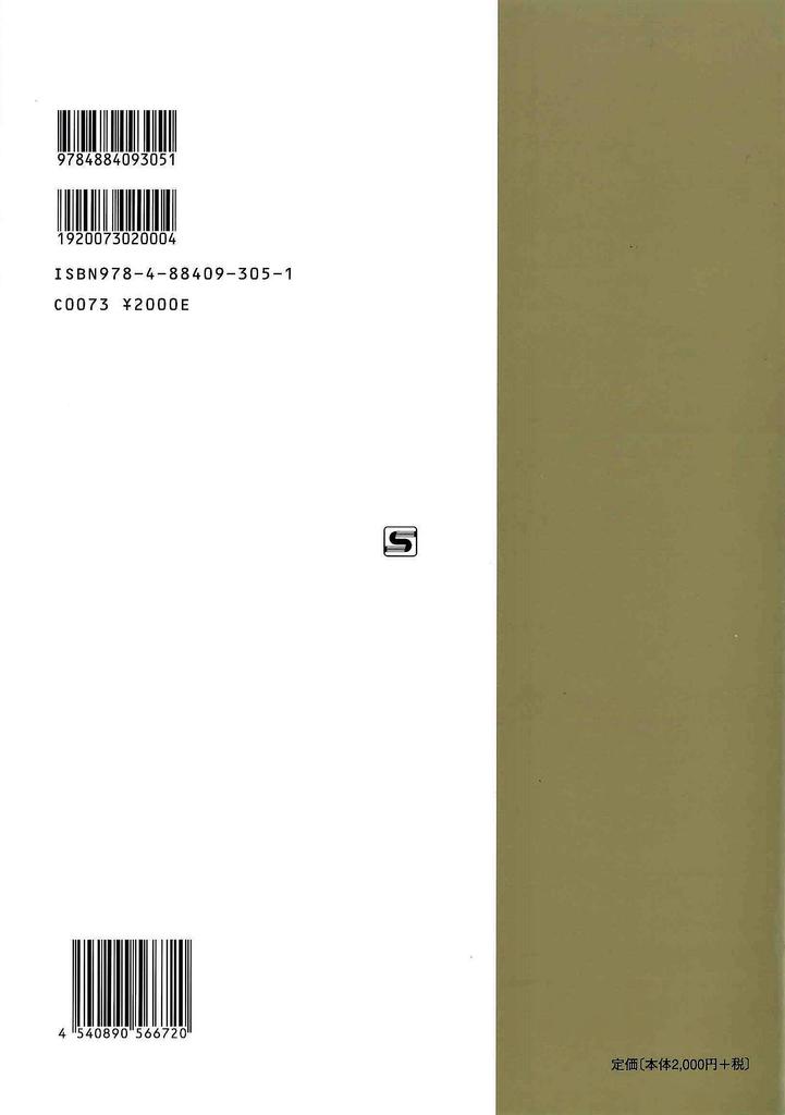 SUZUKI Suzuki Harmonica Textbook Harmonica Textbook Research Course Ensemble Edition Double-note