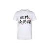 Strong Tee Баскетбольная спортивная футболка с коротким рукавом Мужские топы Белые FT8828
