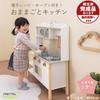 Bon Furniture Деревянный Широкий Игровой Кухонный Набор с Обучающими Мини-Кухонными Принадлежностями Белого Цвета, Микроволновкой, Раковиной, Игрушкой, Игрушкой, Кухня, Для Детей