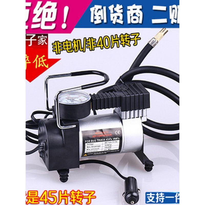 German Japan Import Technology Vehicle Air Pump Car Horizontal Bar Air Pump Metal Single Cylinder Multifunctional Electric