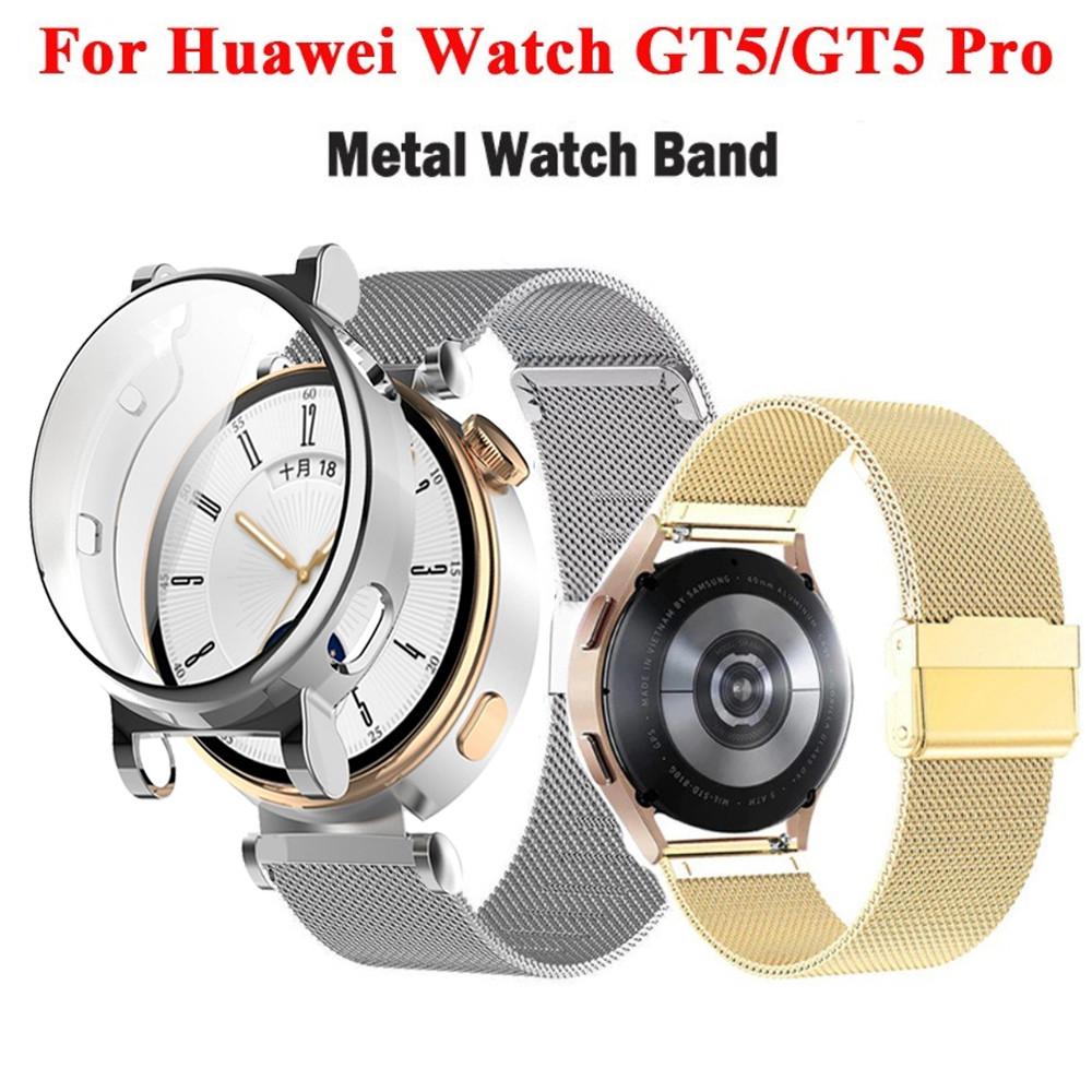 Чехол TPU + миланский ремешок для Huawei Watch GT 5 41 мм 46 мм металлический браслет ремешок из нержавеющей стали для Huawei GT5 Pro 46 мм 42 мм Shell Correa ремешок для часов