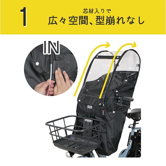 MARUTO Дождевик для детских сидений, устанавливаемых на переднюю часть велосипеда (неоригинальных), черный D-5FA-BB02,