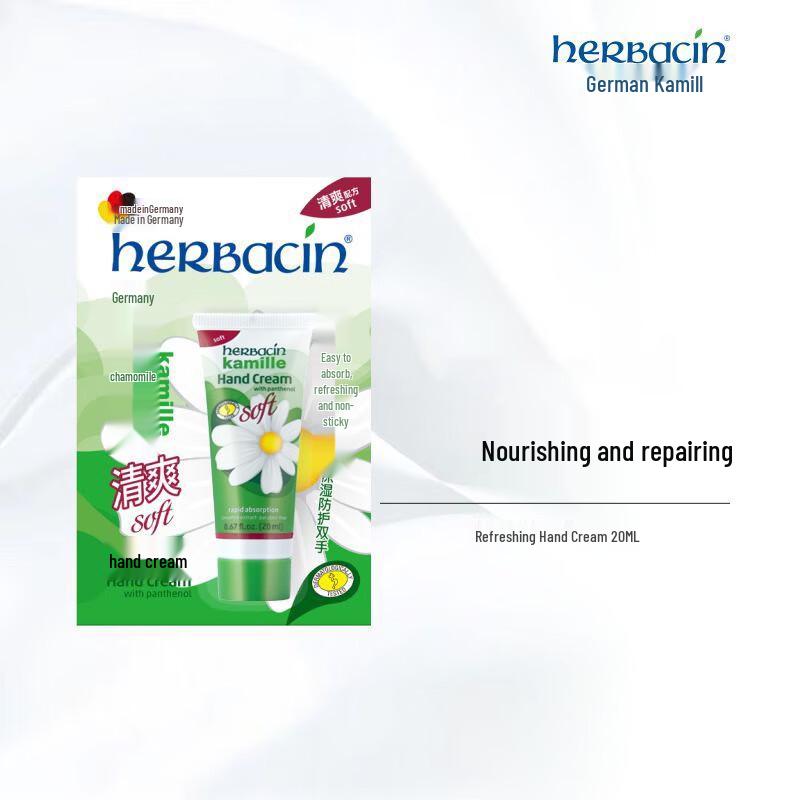 Herbacin Крем для рук с ромашкой