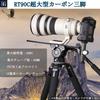 INNOREL Carbon Ultra Large Tripod Camera Nut Lock Type Грузоподъемность 40 кг 4-ступенчатая телескопическая панорамная труба Диаметр трубы 75 мм Адаптер для чаши Видео Цифровой