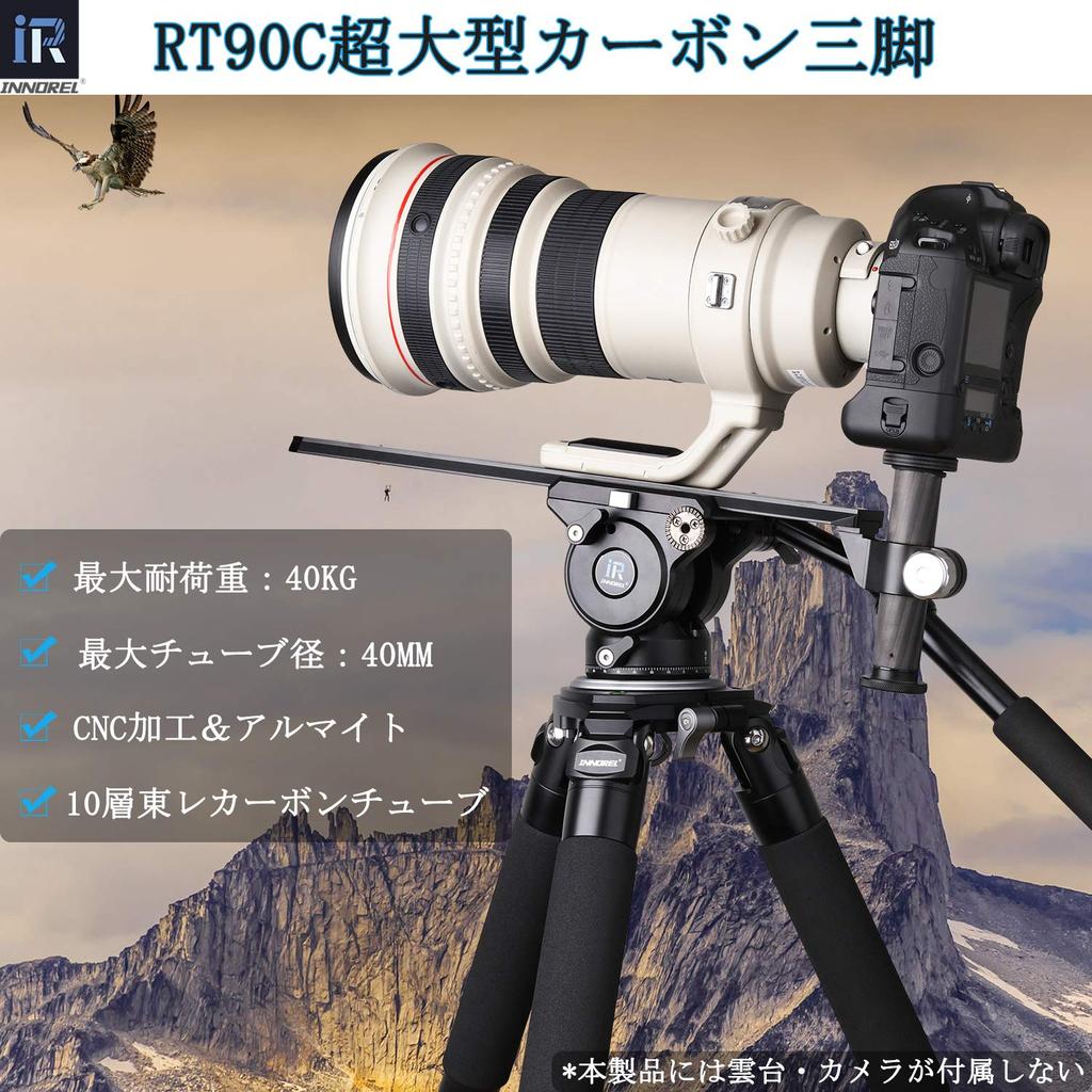 INNOREL Carbon Ultra Large Tripod Camera Nut Lock Type Грузоподъемность 40 кг 4-ступенчатая телескопическая панорамная труба Диаметр трубы 75 мм Адаптер для чаши Видео Цифровой