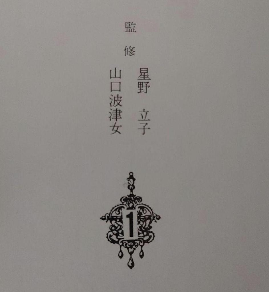 [USED] Price Drop: Contemporary Female Haiku Poets and Their Works, Bungei Publishing