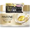 Pantene EXP Capsule Serum Hair Mask 170g [New Model]