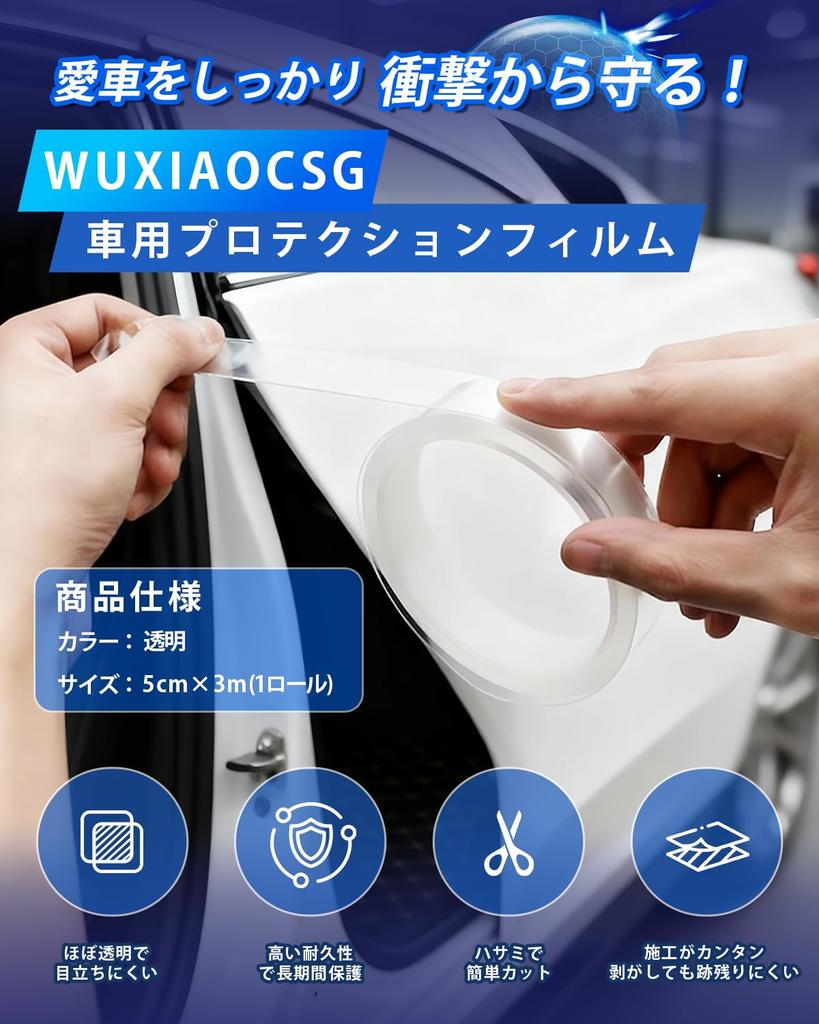 WUXIAOCSG Car Protector Film (Clear, Width 2.0 x Length 9.8 ft (5 x 3