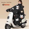 Electric Scooter Winter Windproof Leg Cover