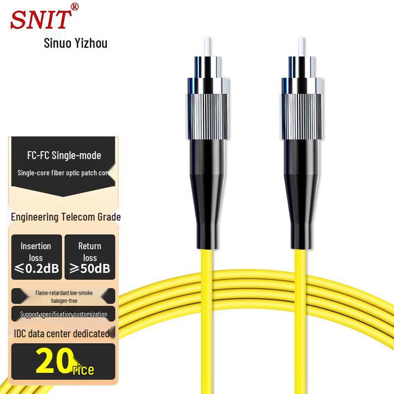 SNIT Telecom-Grade Fiber Optic Patch Cable
