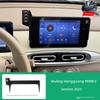 2025 Wuling Hongguang Miniev Four-Door Three-Generation Mobile Phone Car Bracket Macaron Screen Navigation Special Clip