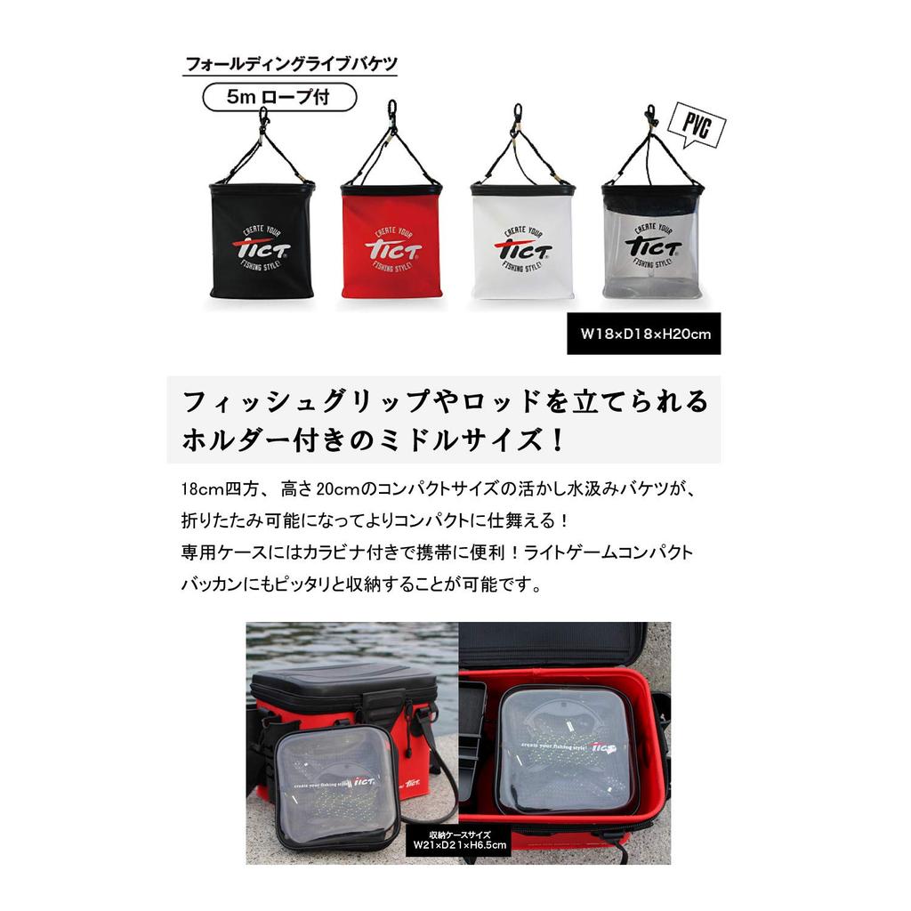 Складное ведро для живой рыбы Tikto Белое