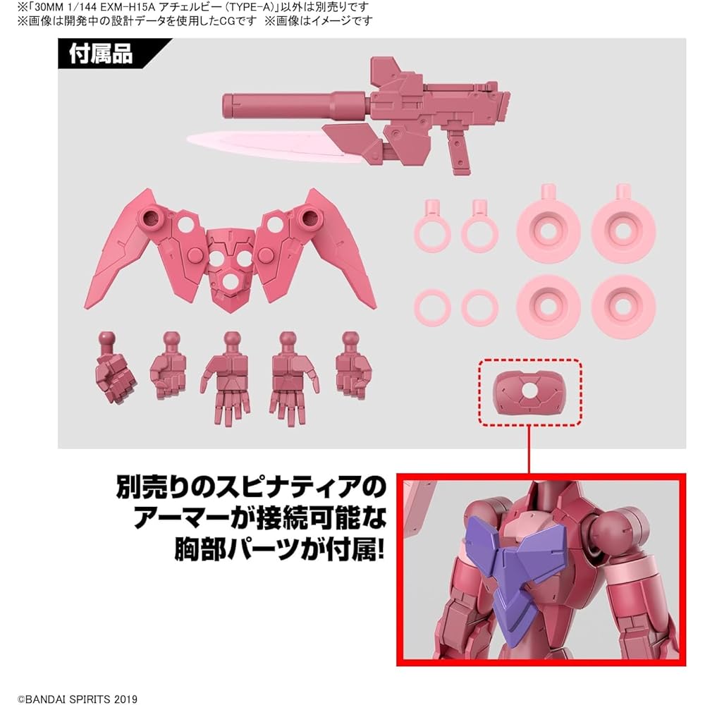 Bandai Spirits 30MM EXM-H15A Achervy Тип А 1/144 Масштаб Пластиковая Модель-Конструктор с Цветовой Кодировкой