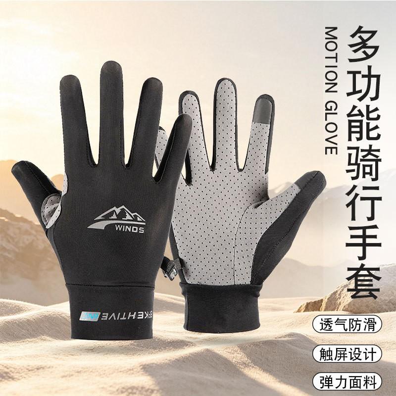 Men Women Ice Silk Full Finger Gloves Cycling Running Driving Fishing Touchscreen Anti-Slip Sport