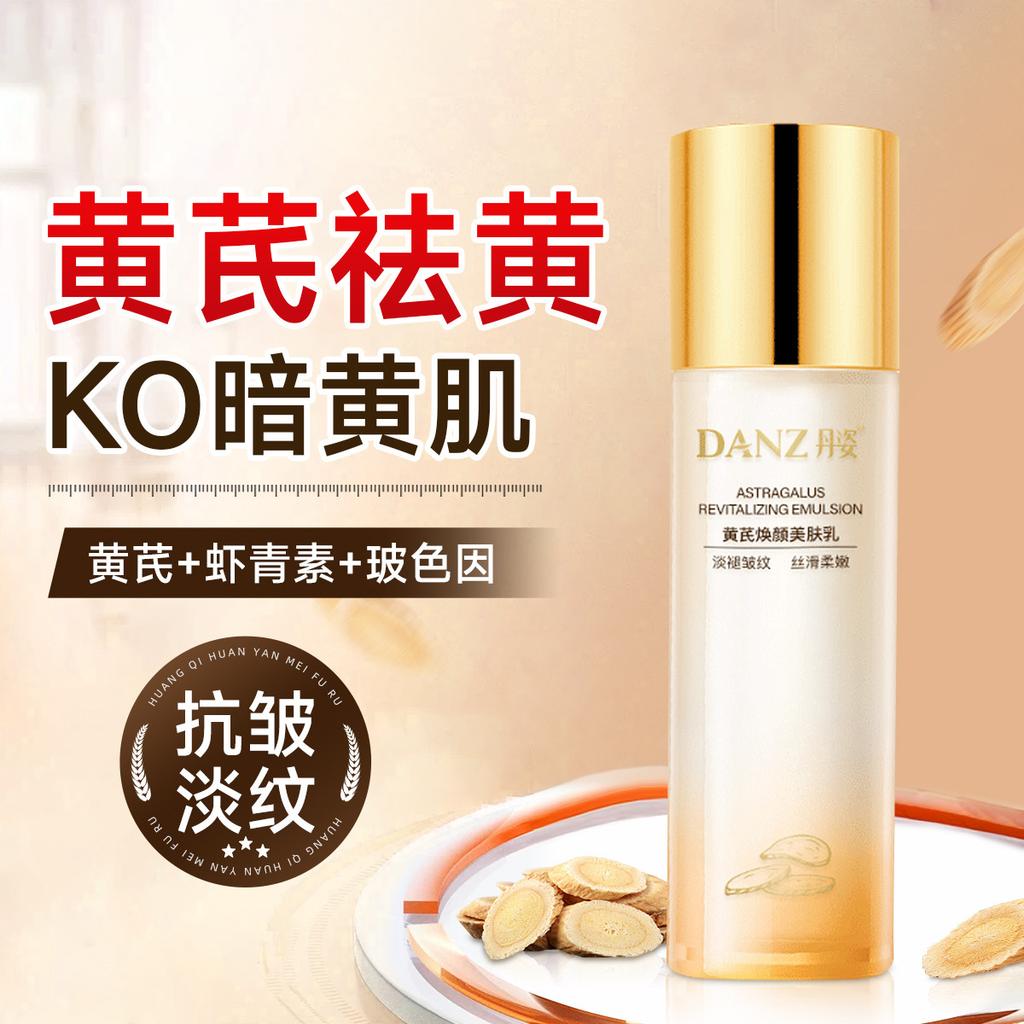 Danzi Astragalus Skin Lotion 100ml