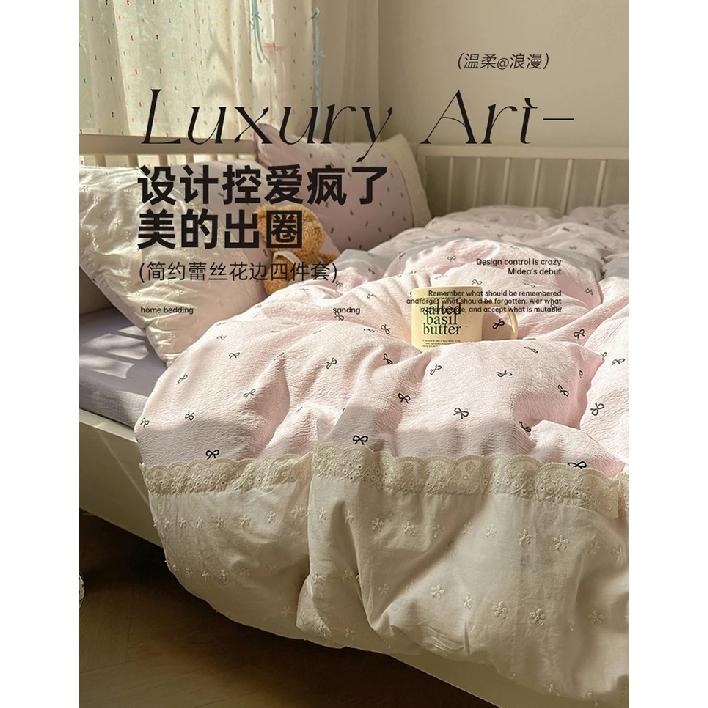 Class A double gauze bed four-piece set of girly heart lace lace sheets and quilt cover dormitory three-piece set