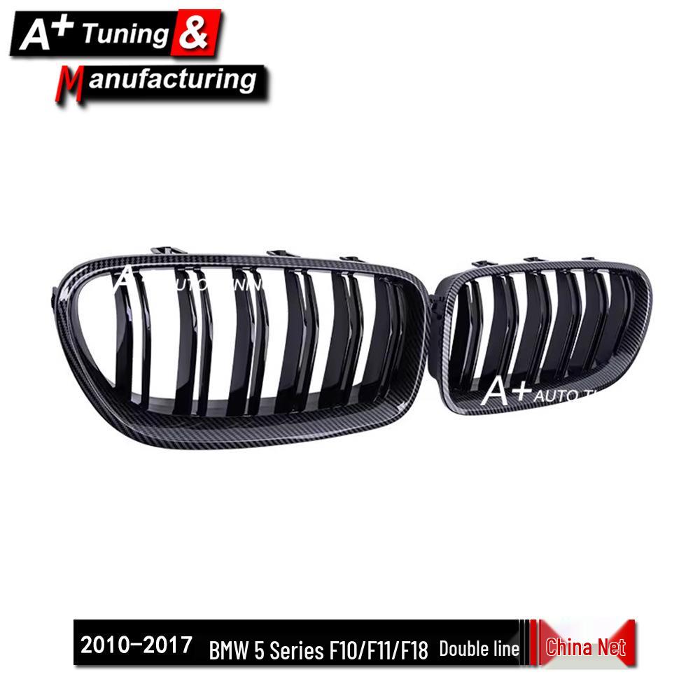 Передняя решетка из углеродного волокна, глянцево-черная, для BMW 5 серии F10/F11/F18 2010-2017, стиль с двойными ребрами
