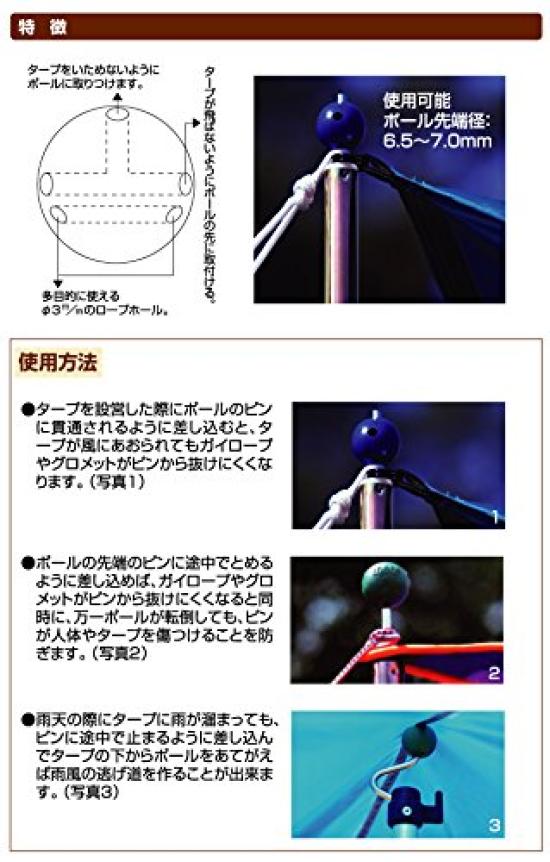 Фиксатор конца столба LOGOS (4 шт) Предотвращает падение палаток и брезентов