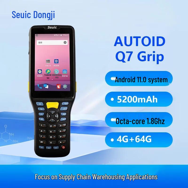 Промышленный сканер штрих-кодов Seuic AUTOID Q7 на Android