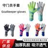Youth Adult Goalkeeper Gloves Soccer Training Match Durable Non-slip Latex
