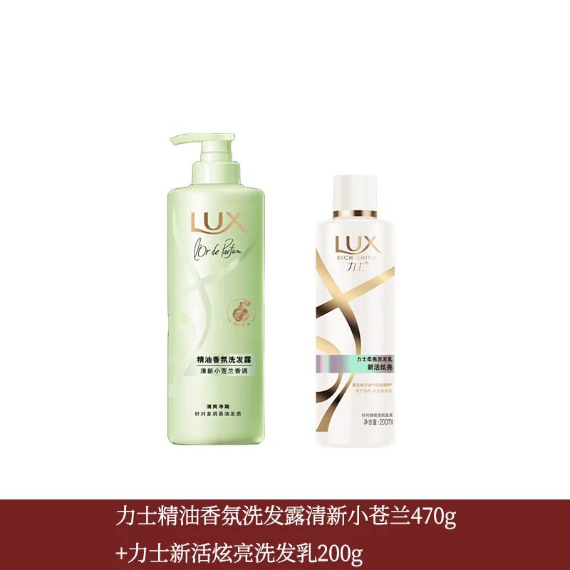Lux Essential Oil Fragrance Shampoo Duo