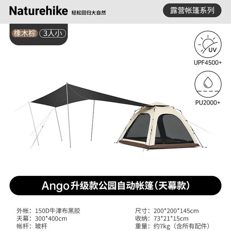 Обновленная автоматическая палатка Naturehike Ango