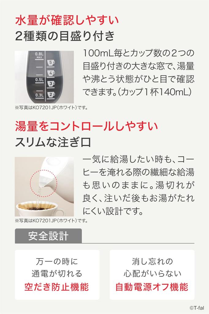 Электрический чайник Tefal Регулировка температуры 8 уровней управления Сохранение тепла Автоматическое отключение питания Предотвращение сухой готовки KO7208JP 0.8L "Apresia