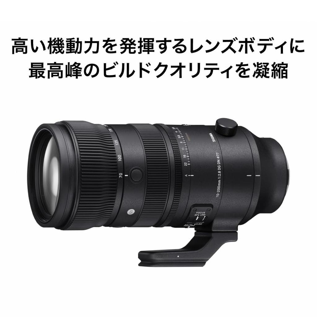 Sigma DG DN OS Sony E Mount 70-200mm F2.8