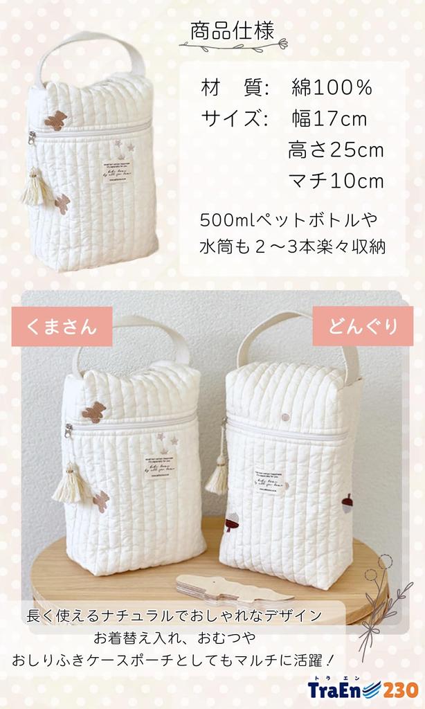 TraEn230 Baby Bottle Pouch, Diaper Pouch, Diaper Bag, Cute, Portable, Milk Case, Powdered Milk (Bear)