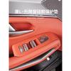 For BYD Tang L Window Switch Panel Silicone Mat Door Button Protective Cover Interior Accessories  Fit Replacement