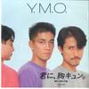 7inch Record YELLOW MAGIC ORCHESTRA - Kimi Ni Mune Kyun YLR704 ALFA 1983 Japan Japanese Pop/Rock Used