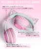 Наушники GHDVOP Cat Ear, Bluetooth 5.1, Наушники Cat Ear, Беспроводные наушники, Для проводного и беспроводного использования, Включает светодиод, Блеск, Радужный цвет