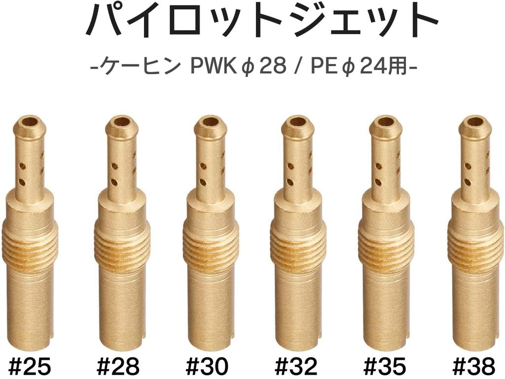 Пилотный жиклер Jetsetmoto Пилотный набор для PWK28/PE24, #25#28#30#32#35#38 (28 мм x 5 мм), Подходит для