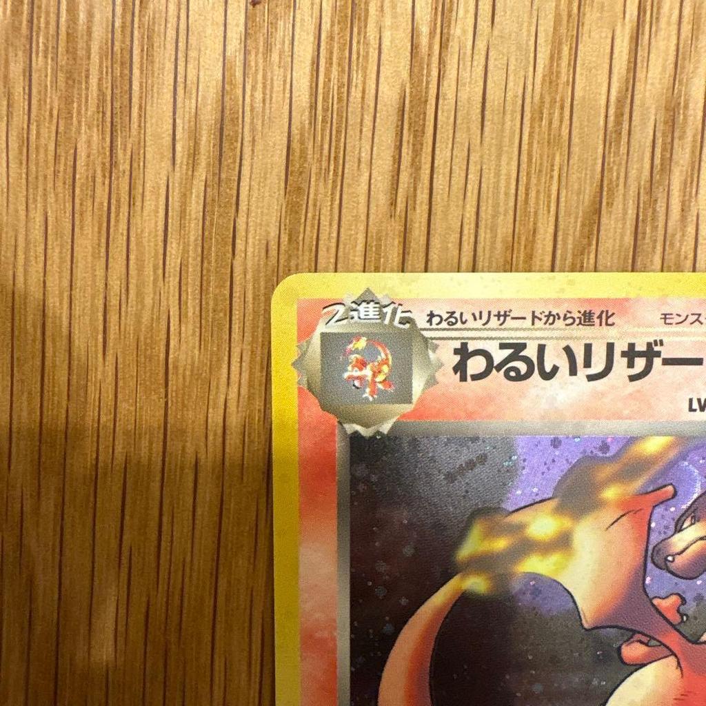 Used Wicked Charizard Expansion Pack 4 Team Rocket