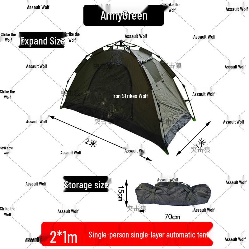 Автоматическая камуфляжная палатка Assault Wolf для 1 человека