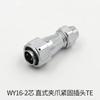 WEIPU WY16 TE+ZE M16 Водонепроницаемый 2 3 4 5 7 9 10-контактный Силовой Авиационный Кабельный Разъем IP67 Освещение Аудио Динамик Авто Автомобильный Мото