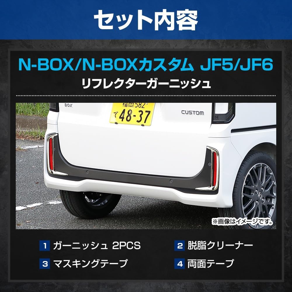 Custom Exclusive Reflector Garnish for Honda Custom Exterior Chrome Parts and Accessories YOURS N-BOX JF5/JF6 (2 Pieces) N-BOX (Y509-058 [2] S)
