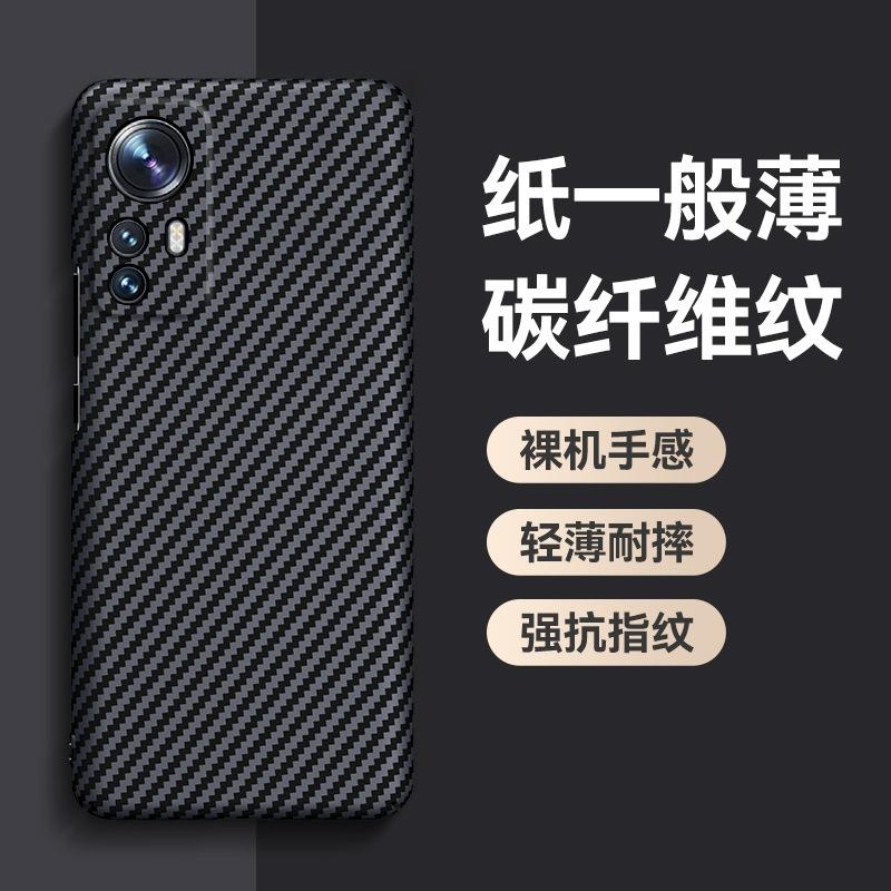 Узор под карбон подходит для чехла на телефон Xiaomi Mi 12, ультратонкий матовый всесторонний чехол для Xiaomi Mi 11Pro, защита от падения для Xiaomi Mi 11T