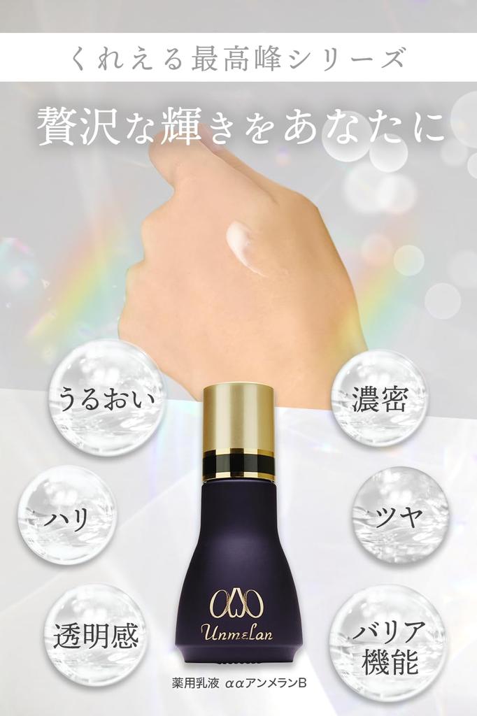 Эмульсия Kureru Ammelan B 30 мл 310007 out Высоко увлажняющий квазипрепарат [Приносит красоту] увлажняющий, упругий, глянцевый, нежный, насыщенный, нелипкий,