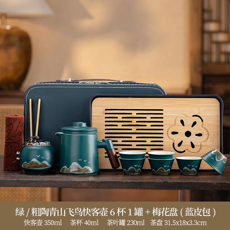 Light luxury retro set Coarse pottery Qingshan Flying Bird Office Kuaike outdoor travel tea set Portable set enterprise