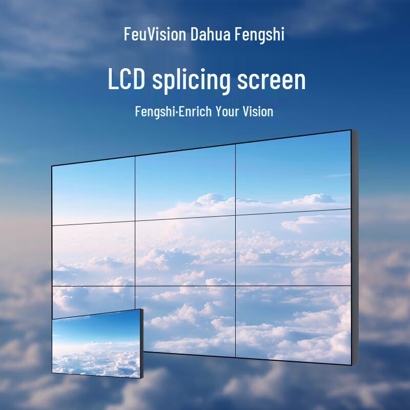 FeuVision 46-inch 1.7mm LCD Video Wall Display CN plug (adapter included)