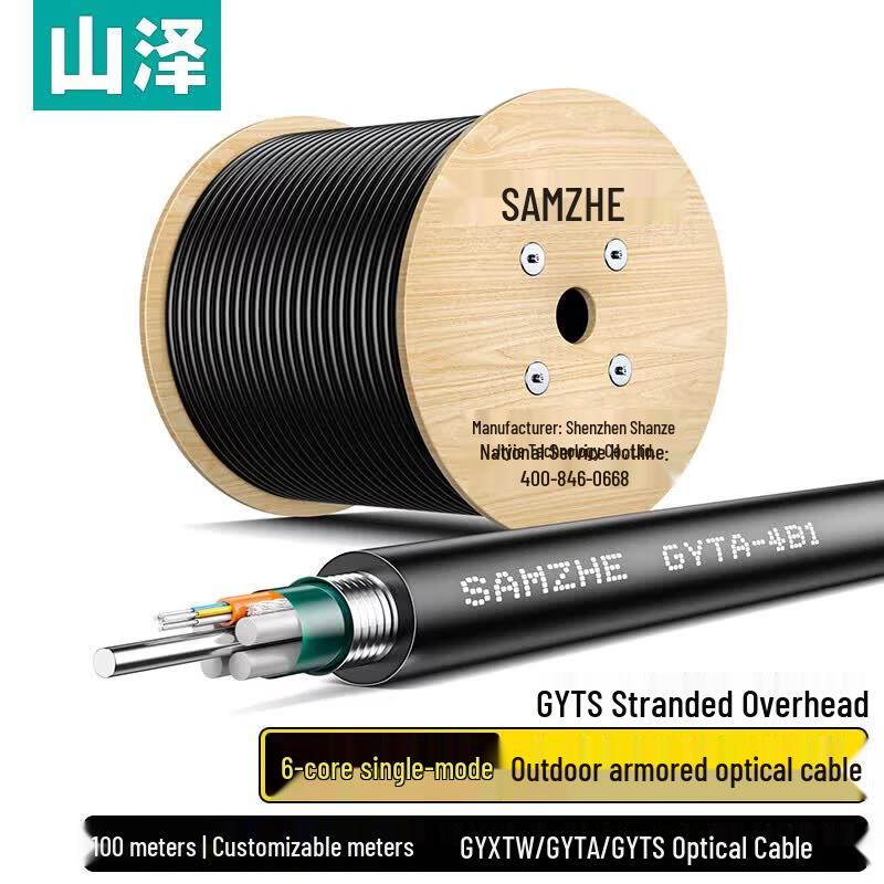 SAMZHE 6-Core Armored Outdoor Single-Mode Fiber Optic Cable
