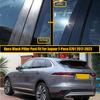 8 шт./комплект Столбики кузова автомобиля для Jaguar F-Pace X761 2017-2023 Глянцевые черные накладки на стойки дверей и окон Наклейки Авто стайлинг