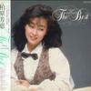 Виниловая пластинка YOSHIE KASHIWABARA Kashiwabarayoshie The Best 20PL512 PHILIPS 1985 Япония Японский Поп-Рок Б/у