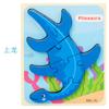 Wooden Early Education Cognitive Children Educational Toys Building Block Dinosaur Shape Matching 3D Three-Dimensional Puzzle