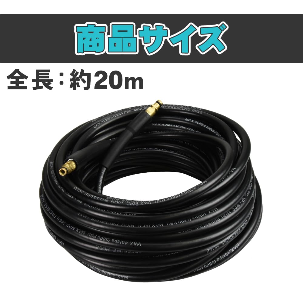 Совместимый удлинительный шланг Karcher для моек высокого давления, устойчивый к перегибам, прочный, герметичный и гибкий для мойки автомобиля (Тип B, 20 м)