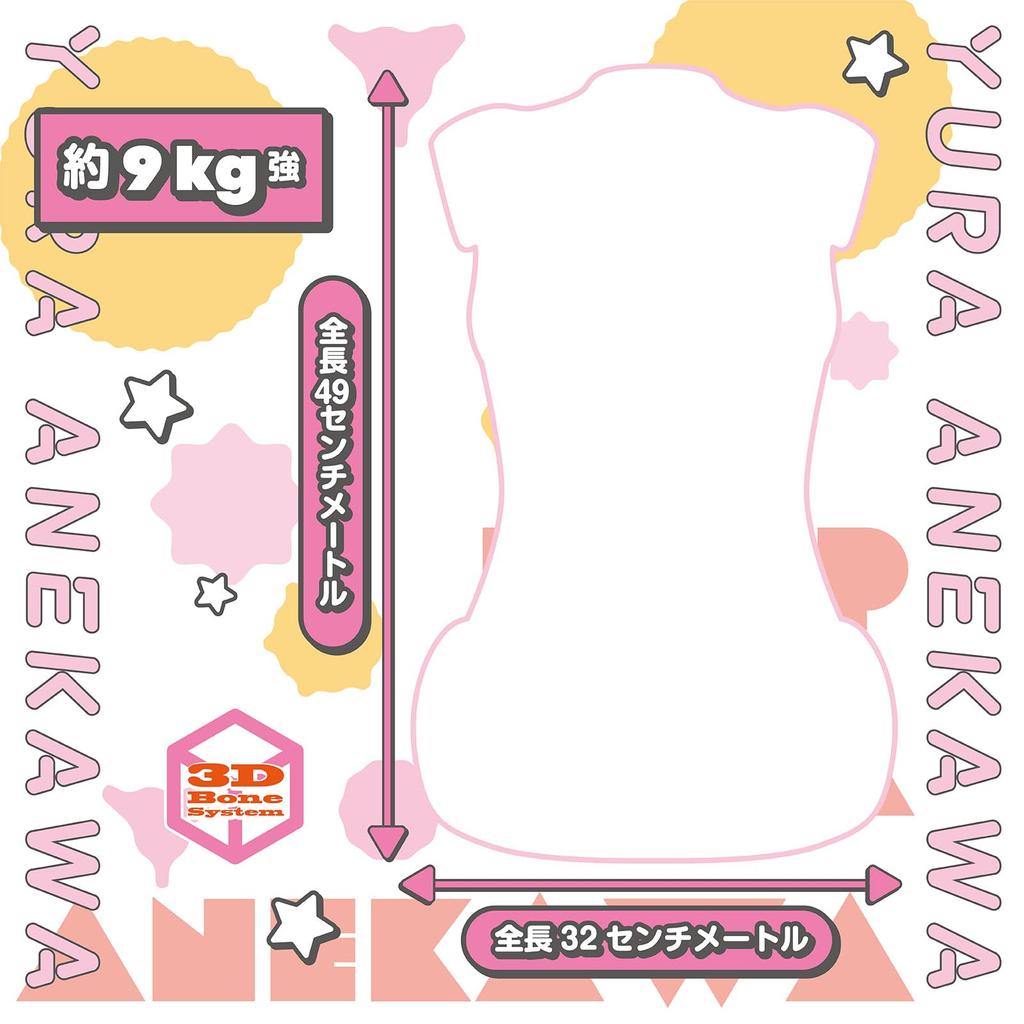 SSI JAPAN Взрослая система костей тела D Cup Юра Анегава (Отечественный бренд) +3D