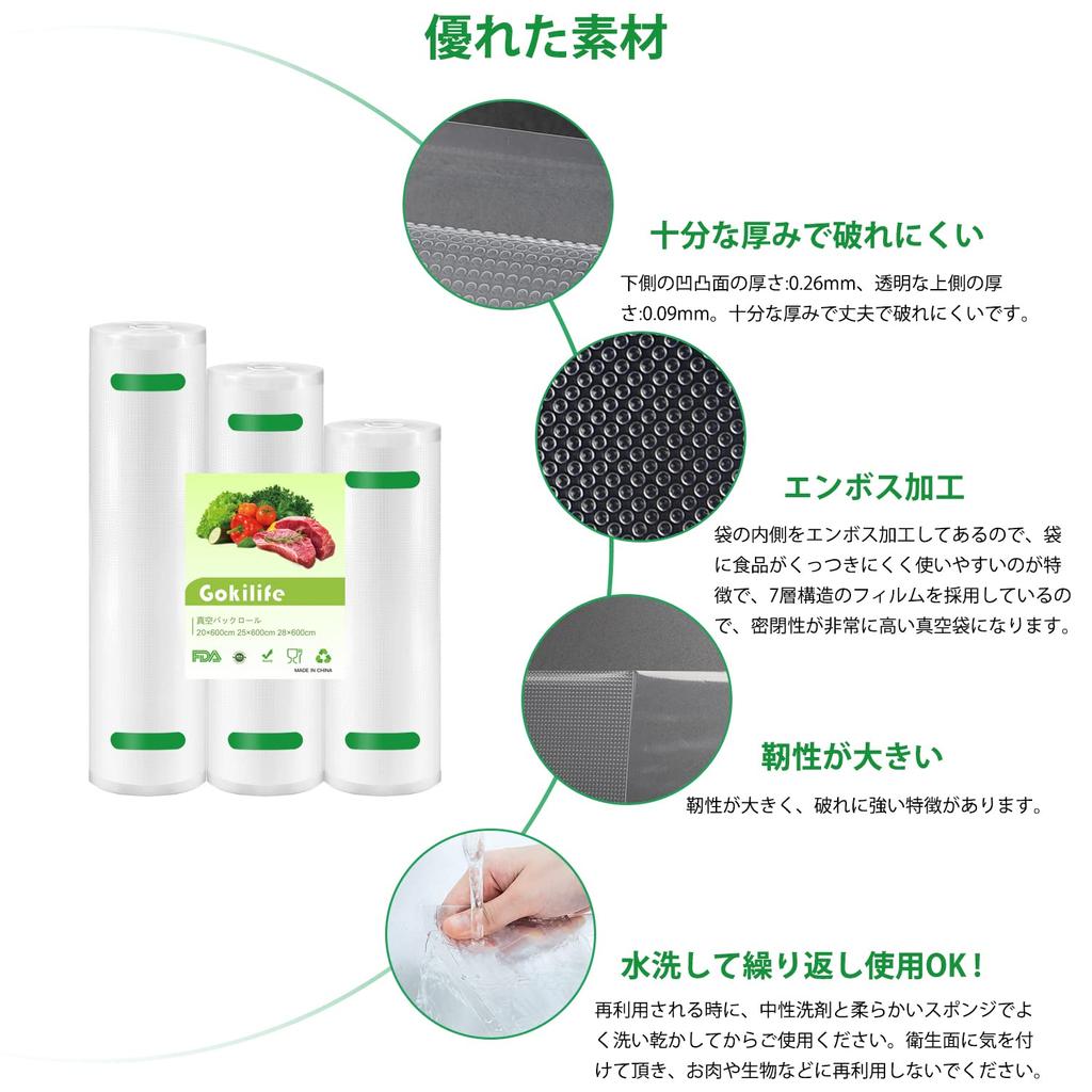 Gokilife вакуумный упаковочный пакет вакуумный упаковочный рулон безопасный материал набор из 3 рулонов для запечатывания пищевых продуктов для вакуумной упаковочной машины сменный рулон вакуумный рулон