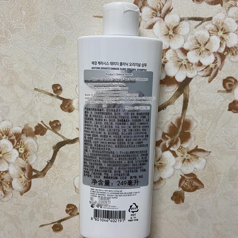 Kerasys Damaged Hair Repair Conditioner