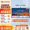 Huawei Интерактивная панель IdeaHub S2 Pro (Китайская версия)